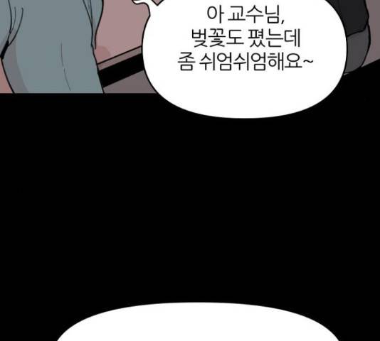 네버엔딩달링 48화 57