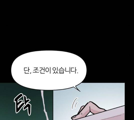 네버엔딩달링 48화 61
