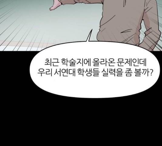 네버엔딩달링 48화 64