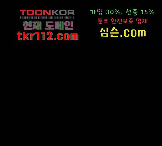 네버엔딩달링 48화 67