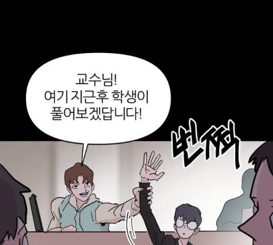 네버엔딩달링 48화 68