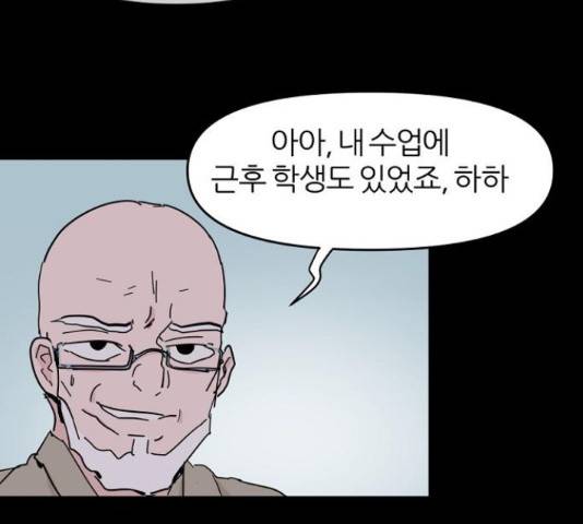 네버엔딩달링 48화 70