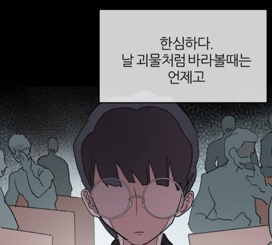 네버엔딩달링 48화 71