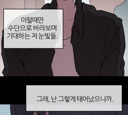 네버엔딩달링 48화 72