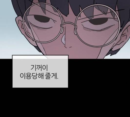네버엔딩달링 48화 73
