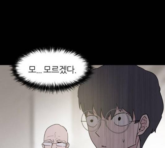 네버엔딩달링 48화 77