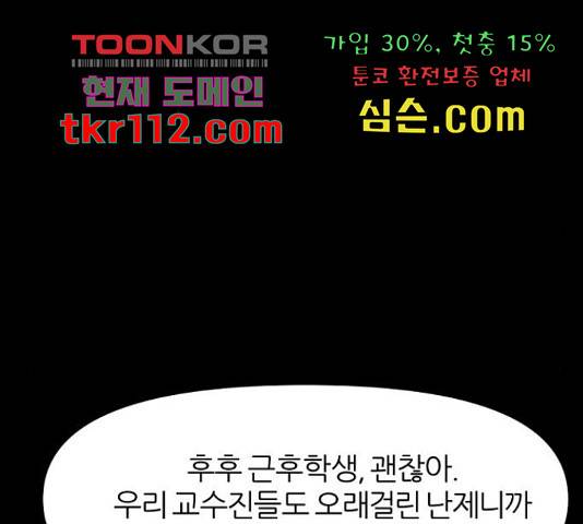 네버엔딩달링 48화 79