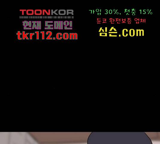네버엔딩달링 48화 90