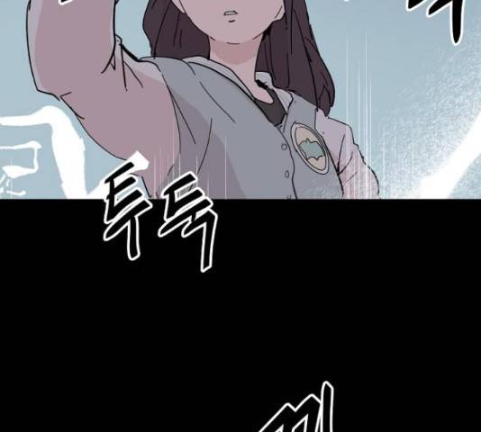 네버엔딩달링 48화 93