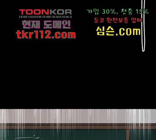 네버엔딩달링 48화 95