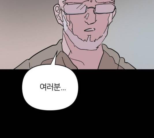 네버엔딩달링 48화 98