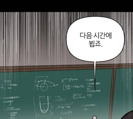 네버엔딩달링 48화 99