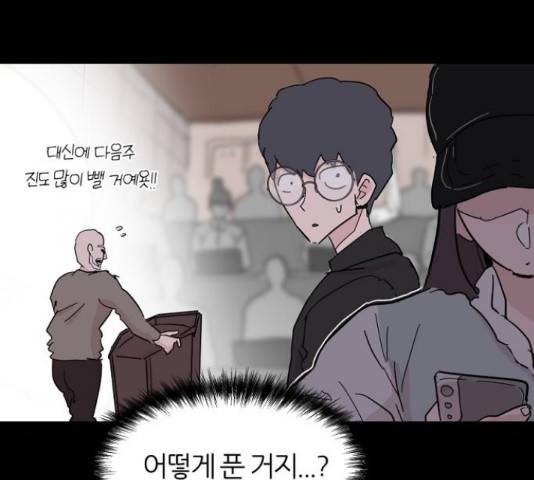 네버엔딩달링 48화 102