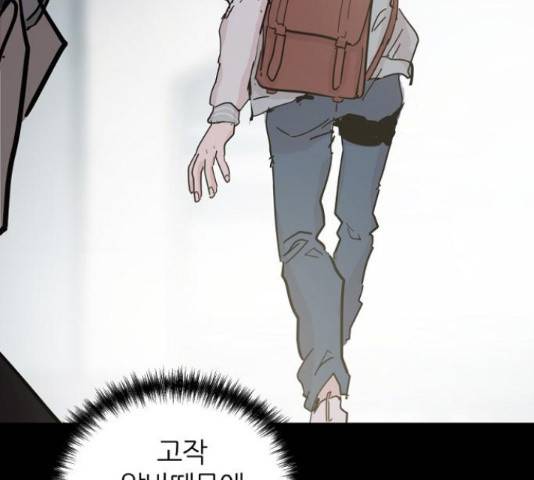네버엔딩달링 48화 105