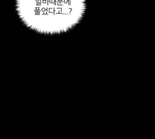 네버엔딩달링 48화 106