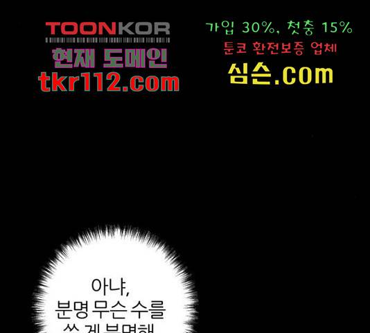 네버엔딩달링 48화 107