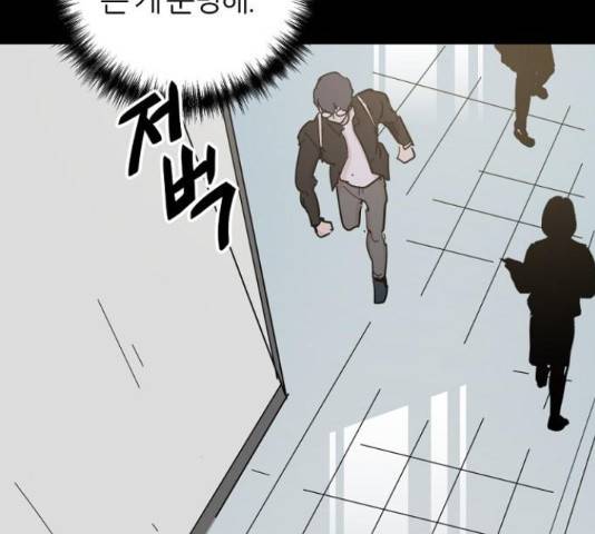 네버엔딩달링 48화 108