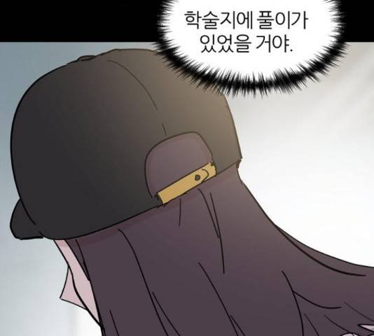 네버엔딩달링 48화 110