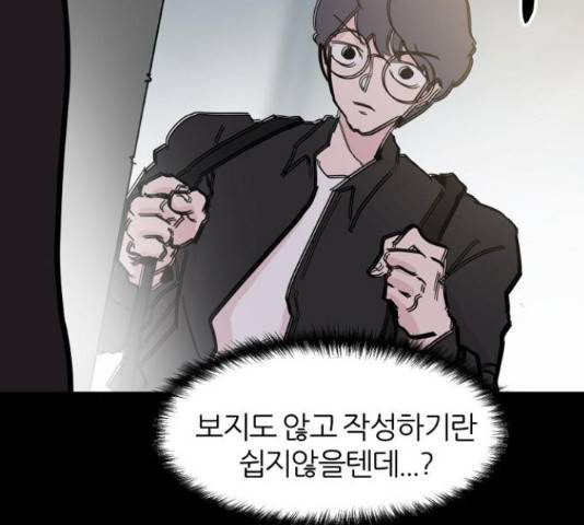 네버엔딩달링 48화 112