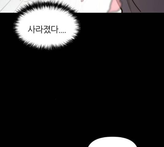 네버엔딩달링 48화 116