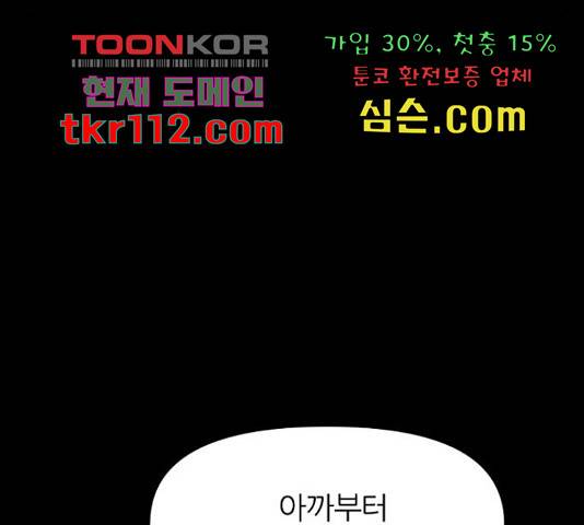 네버엔딩달링 48화 118