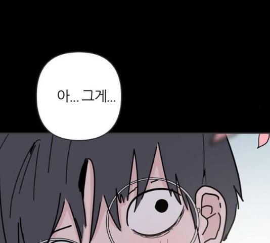 네버엔딩달링 48화 122