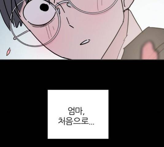 네버엔딩달링 48화 123