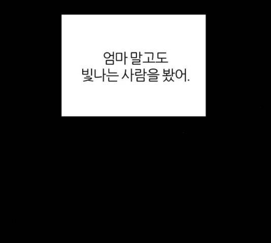네버엔딩달링 48화 128