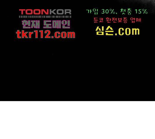네버엔딩달링 48화 130