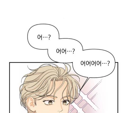 그렇고 그런 바람에 21화 3