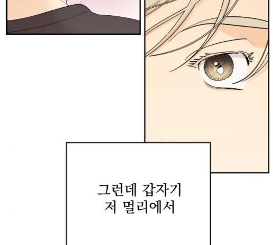 그렇고 그런 바람에 21화 15