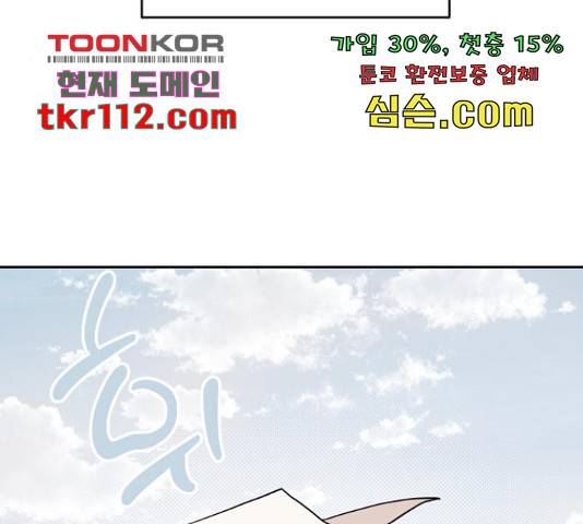 그렇고 그런 바람에 21화 16