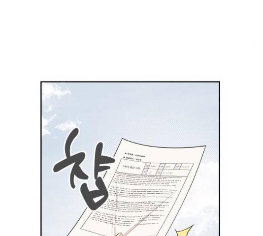 그렇고 그런 바람에 21화 18