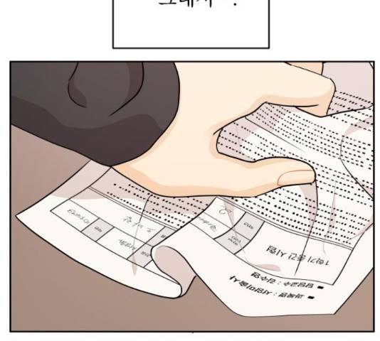 그렇고 그런 바람에 21화 20