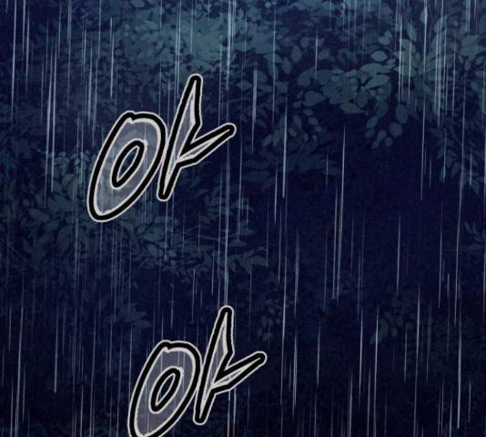 뫼신 사냥꾼 뫼신 사냥꾼 73화 7