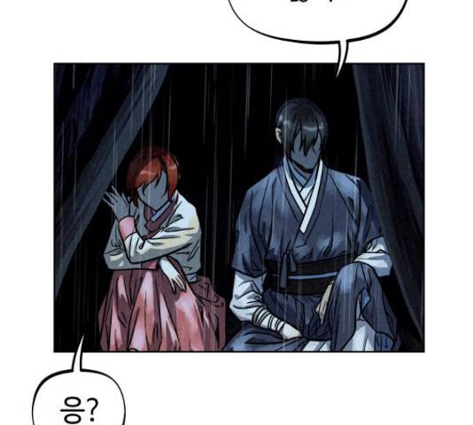 뫼신 사냥꾼 뫼신 사냥꾼 73화 13