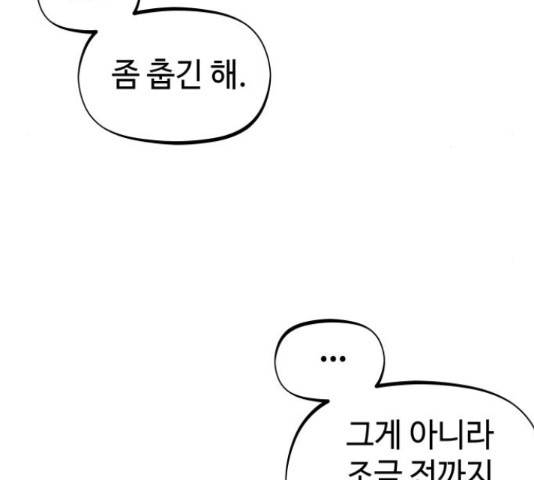 뫼신 사냥꾼 뫼신 사냥꾼 73화 14