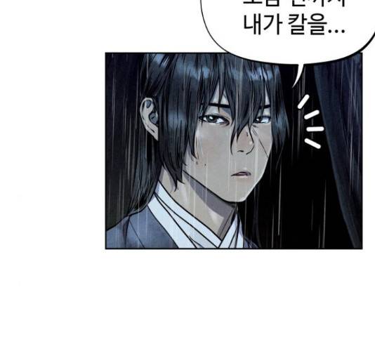 뫼신 사냥꾼 뫼신 사냥꾼 73화 15