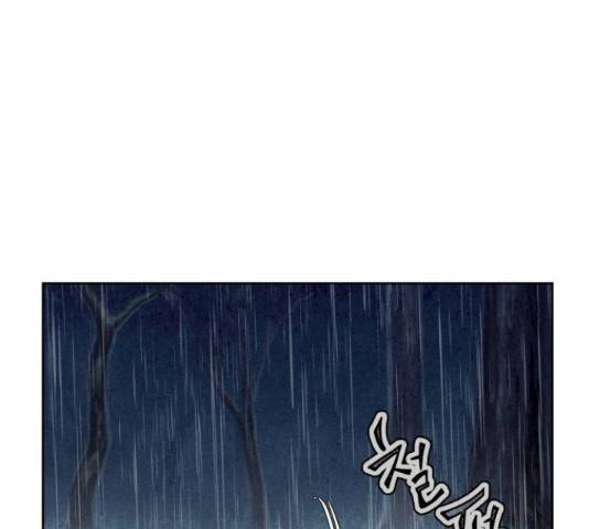 뫼신 사냥꾼 뫼신 사냥꾼 73화 30