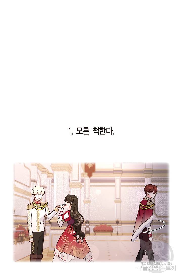 마이 페어 메이드 25화 2