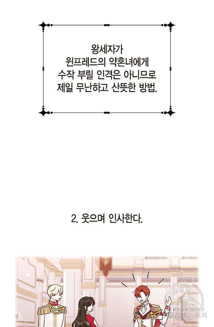 마이 페어 메이드 25화 3