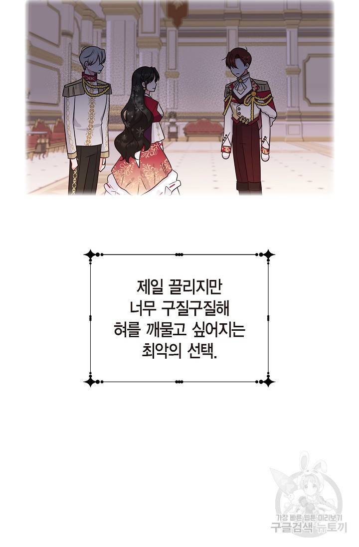 마이 페어 메이드 25화 5