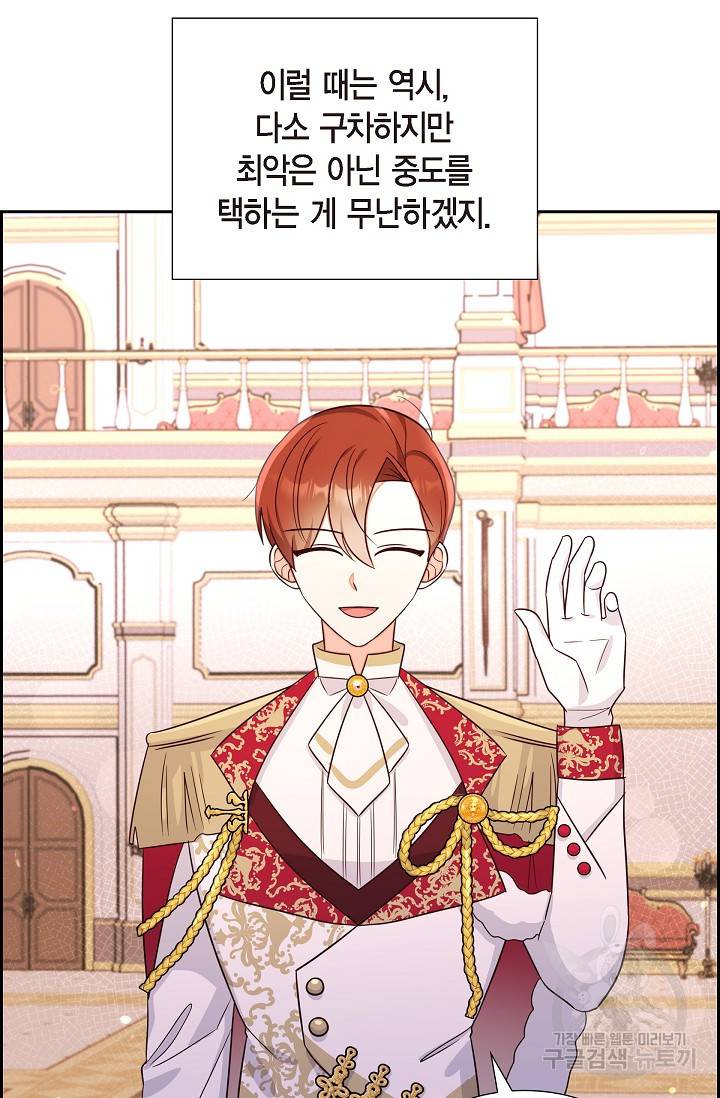 마이 페어 메이드 25화 6