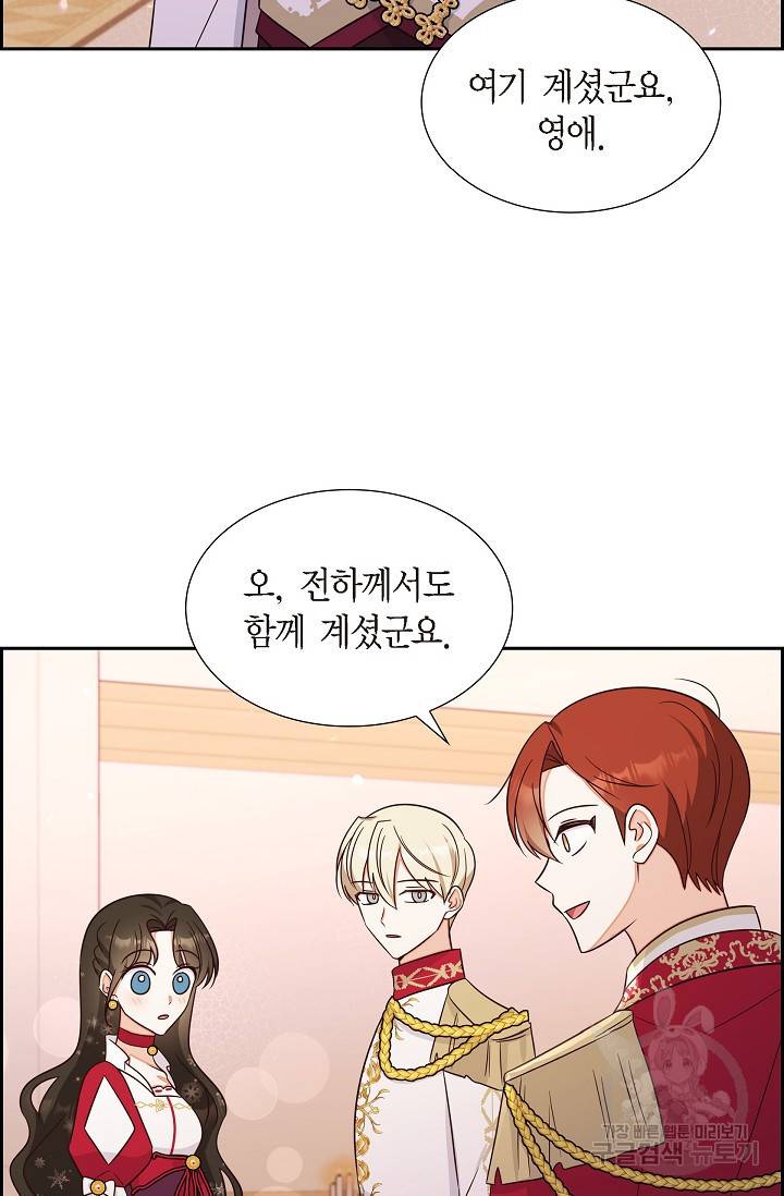 마이 페어 메이드 25화 7