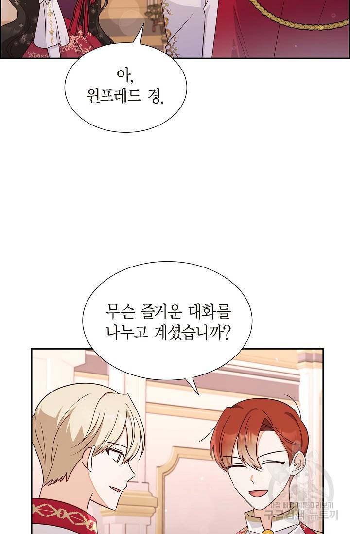 마이 페어 메이드 25화 8