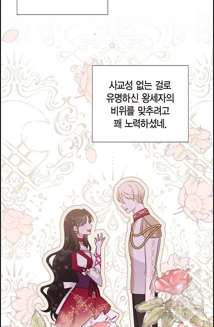 마이 페어 메이드 25화 11
