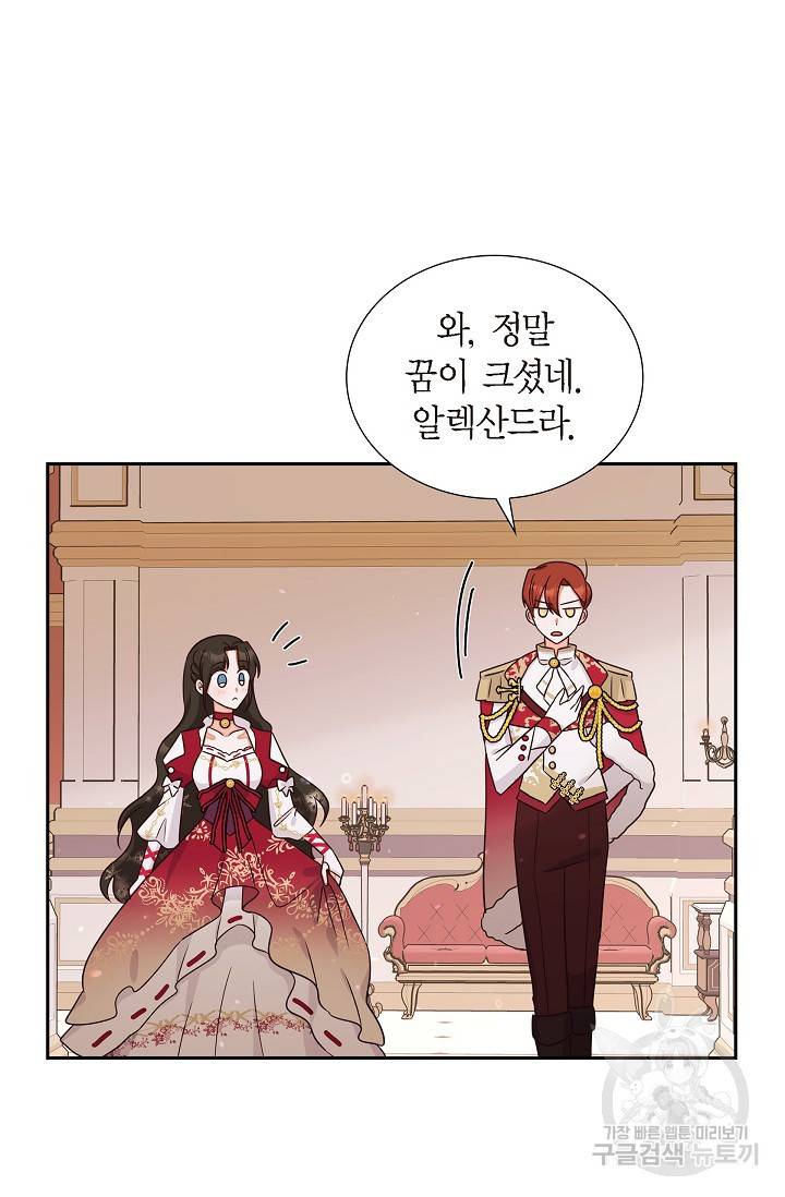 마이 페어 메이드 25화 14