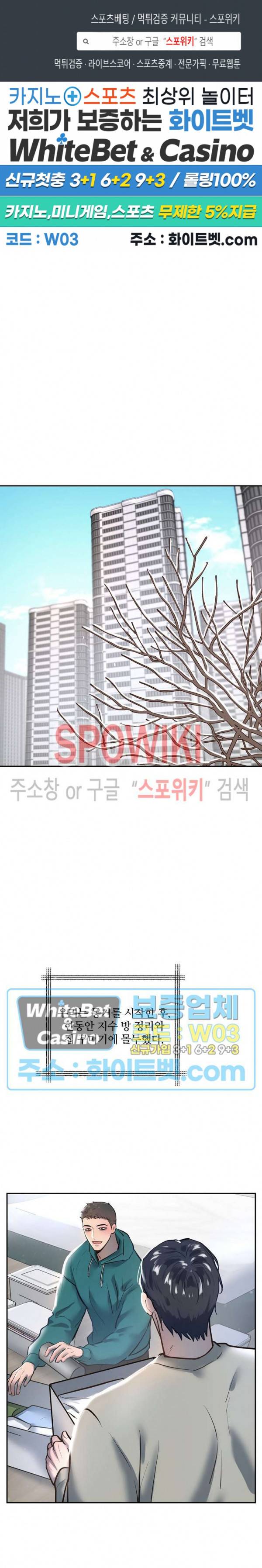 컴포트 리와인더 외전 1화 1
