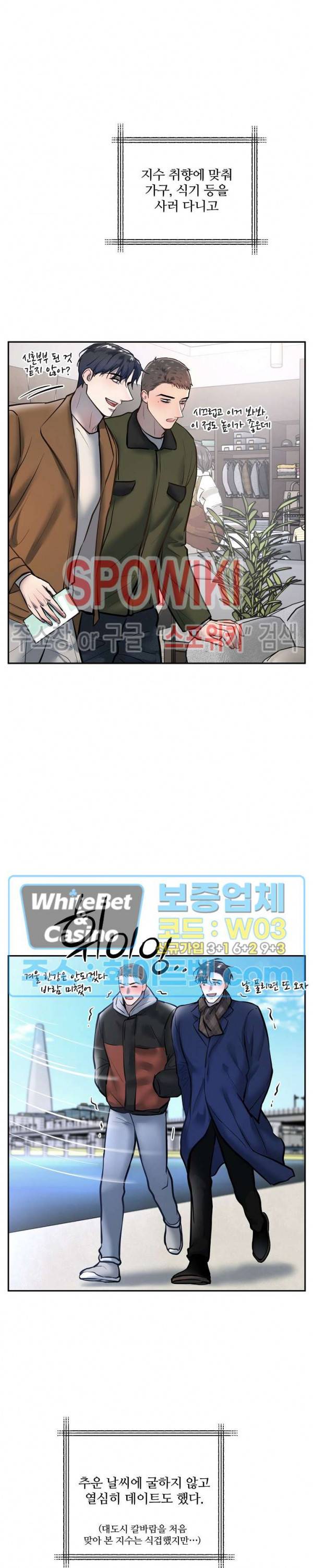 컴포트 리와인더 외전 1화 2