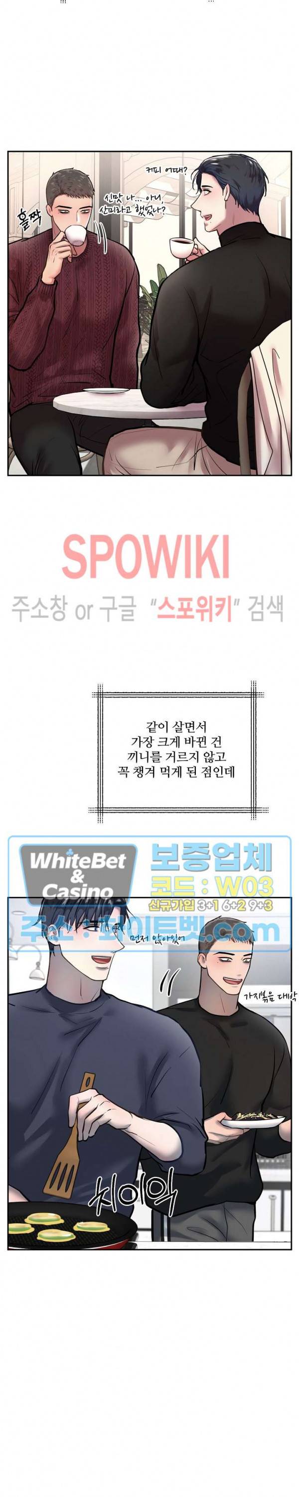 컴포트 리와인더 외전 1화 3
